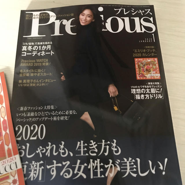 小学館(ショウガクカン)のプレシャス　エミリオプッチ付録付き　precious 2020/1月号 エンタメ/ホビーの本(ファッション/美容)の商品写真