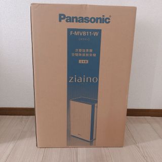 パナソニック(Panasonic)の値下げしました【新品】最新モデル ジアイーノ f-mvb11 (空気清浄器)