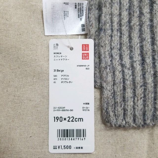 UNIQLO(ユニクロ)の【新品】UNIQLO　スフレヤーンニットマフラー レディースのファッション小物(マフラー/ショール)の商品写真