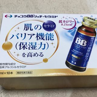 エーザイ(Eisai)のエーザイ　チョコラBBリッチセラミド(その他)