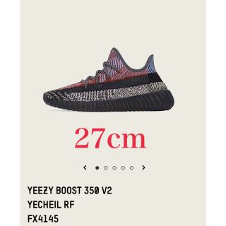 アディダス(adidas)のadidas Yeezy Boost Yecheil Reflective 27(スニーカー)