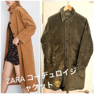 ザラ(ZARA)のZARA★コーデュロイロングジャケット(ロングコート)