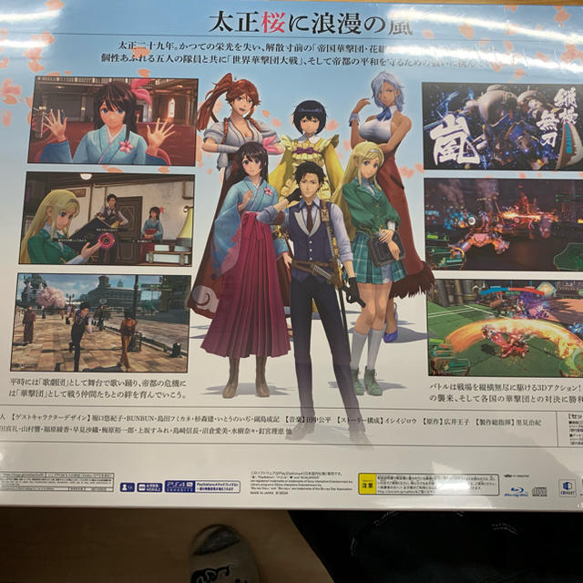 PS4 新サクラ大戦 限定版 新品未開封品 新品未開封 新サクラ大戦 PS4