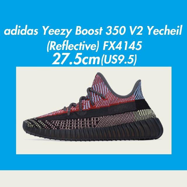 27.5cm YEEZY BOOST 350 YECHEIL RF FX4145-