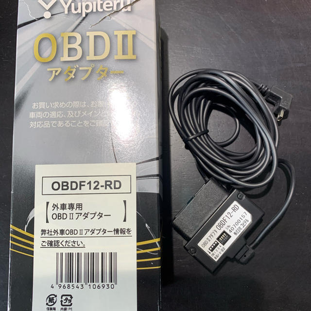 Yupiteru(ユピテル)のOBDⅡアダプター 自動車/バイクの自動車(レーダー探知機)の商品写真