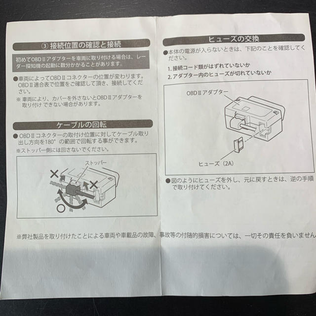 Yupiteru(ユピテル)のOBDⅡアダプター 自動車/バイクの自動車(レーダー探知機)の商品写真