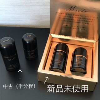 シャンソン化粧品 マキシドール(サンプル/トライアルキット)