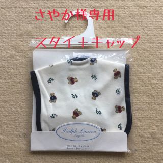 ラルフローレン(Ralph Lauren)の新品タグ付き　ラルフローレン  Ralph Lauren (その他)