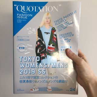 QUOTATION　FASHION　ISSUE（VOL．24）(ファッション)