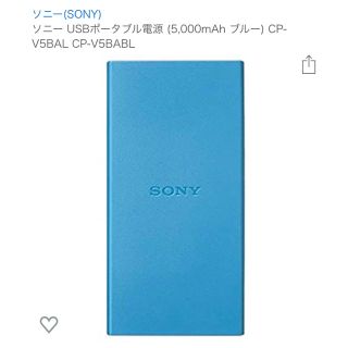 ソニー(SONY)のSONY モバイルバッテリー　5000mAh(バッテリー/充電器)