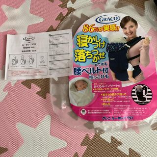 グレコ(Greco)のハヤシライス…様専用　GRACO 新生児期からの抱っこ紐　美品　おんぶ紐(抱っこひも/おんぶひも)