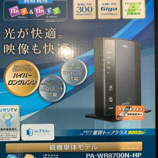 エヌイーシー(NEC)のワイヤレスブロードバンドルーター/PA-WR8700N-HP(PC周辺機器)