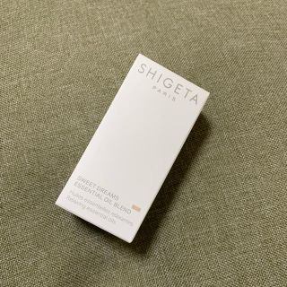 シゲタ(SHIGETA)のSHIGETA エッセンシャルオイル　スウィートドリーム　最終値下げ！！(エッセンシャルオイル（精油）)