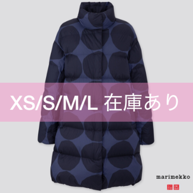 marimekko(マリメッコ)のaco 様　専用ページ レディースのジャケット/アウター(ダウンジャケット)の商品写真