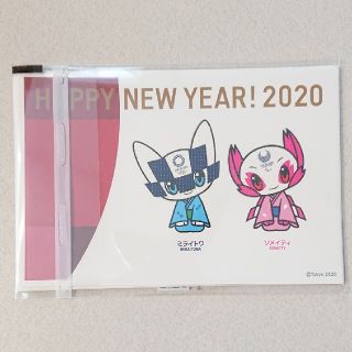 東京オリンピック 2020 年賀ハガキ(使用済み切手/官製はがき)