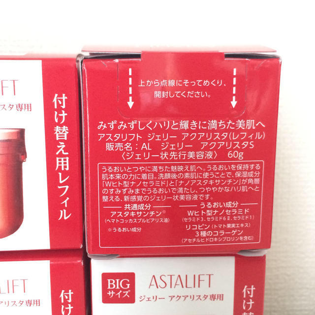 ASTALIFT(アスタリフト)のアスタリフト ジェリーアクアリスタ60g本体8個、レフィル14個 コスメ/美容のスキンケア/基礎化粧品(美容液)の商品写真