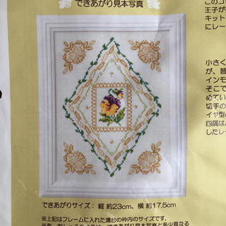 FELISSIMO - フェリシモ クロスステッチ 刺繍キットの通販 by アンジー ...