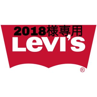 リーバイス(Levi's)の2018様専用　ジーンズ(デニム/ジーンズ)