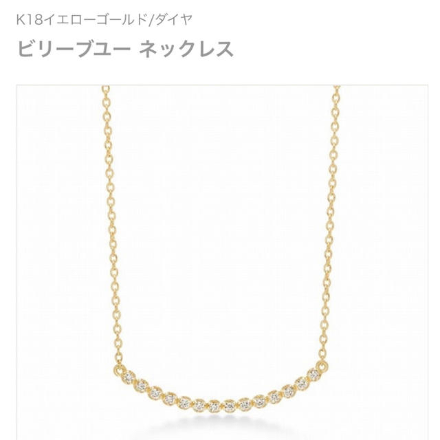 AHKAH(アーカー)のAHKAH  アーカー ビリーブユー ネックレス(ショート)0.1ct レディースのアクセサリー(ネックレス)の商品写真