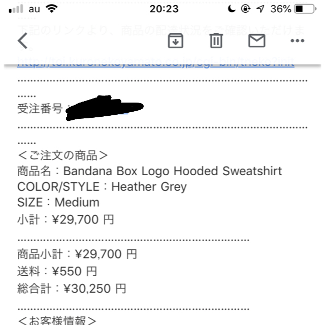 Supreme box logo sweatshirt M Glay