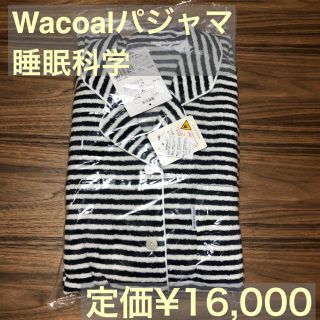 ワコール(Wacoal)のワコール パジャマ 睡眠科学 新品未使用(パジャマ)