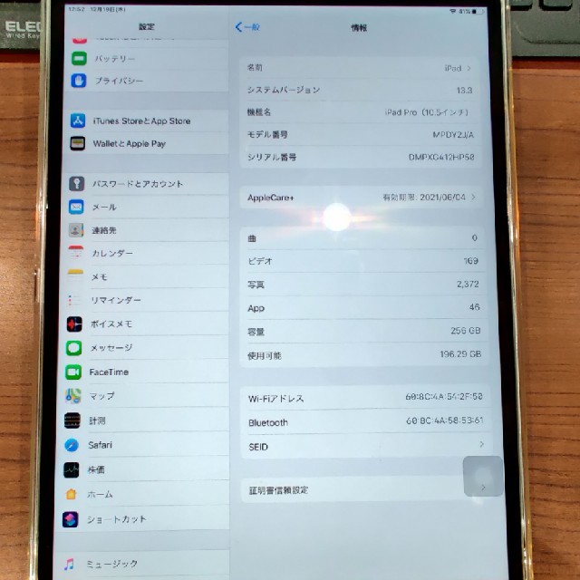 iPad pro 10.5 wifiモデル256GB スペースグレ　美品