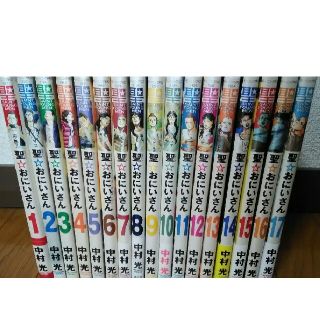 聖☆おにいさん　1-17巻　既刊全巻セット(全巻セット)