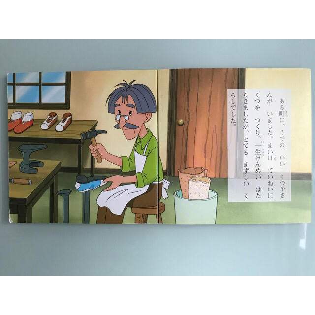 世界名作アニメ絵本「こびととくつや」 エンタメ/ホビーの本(絵本/児童書)の商品写真