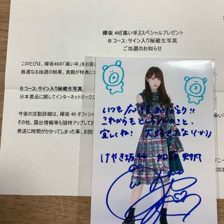 欅坂46(けやき坂46) - 加藤史帆 直筆サイン入り 秘蔵生写真の通販 by ...