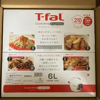 ティファール(T-fal)のT-falクックフォーミー エクスプレス CY8521JP 電気圧力鍋(鍋/フライパン)