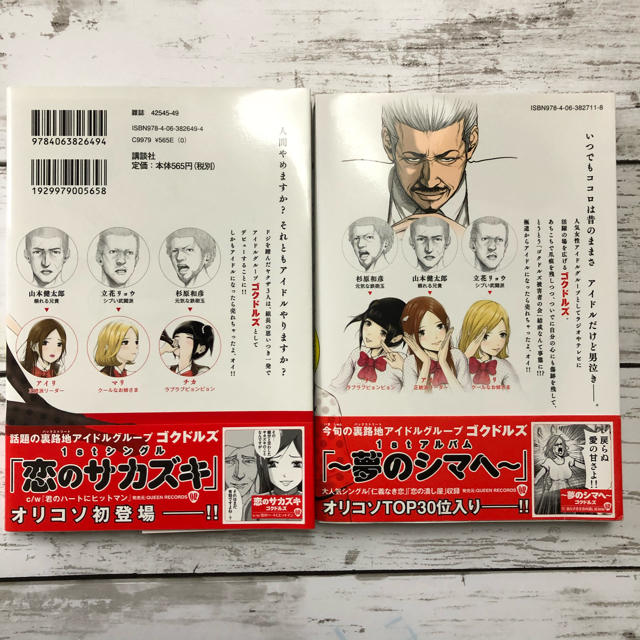 講談社 Back Street Girls 1 2巻セットの通販 By Leaf 即購入ok コウダンシャならラクマ 講談社 Back Street Girls 1 2巻セットの通販 By Leaf 即購入ok コウダンシャならラクマ