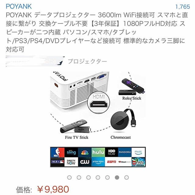 送料込‼️Amazon プロジェクター POYANK 3