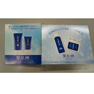 セッキセイ(雪肌精)のKOSE　雪肌精　試供品(サンプル/トライアルキット)