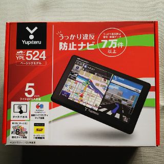 ユピテル(Yupiteru)の【送料込】ユピテルポータブルカーナビゲーションYPL524(カーナビ/カーテレビ)