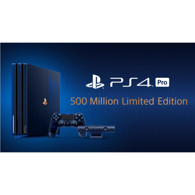 PS4 Pro 500 Million Limited Edition 保証有