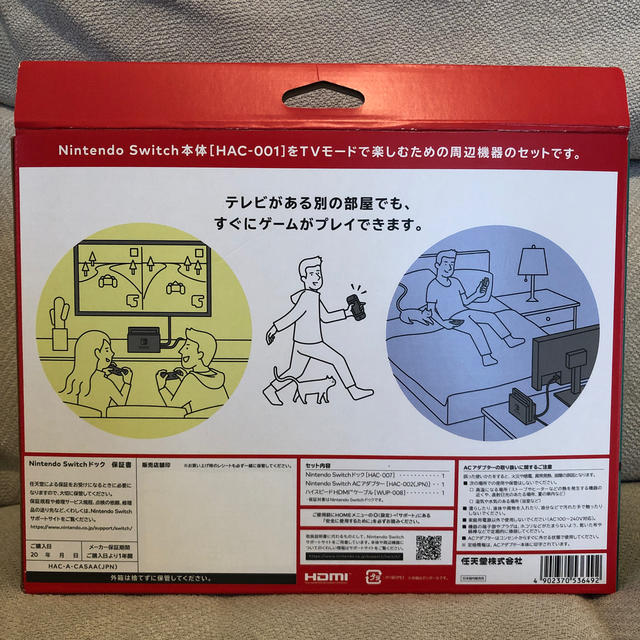 任天堂Switchドックセット 3