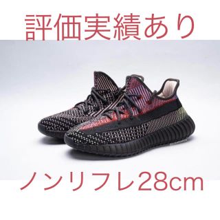 アディダス(adidas)のadidas YEEZY BOOST 350 V2 YECHEIL (スニーカー)