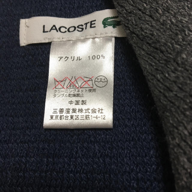 LACOSTE(ラコステ)のポメ様 専用です。 メンズのファッション小物(マフラー)の商品写真