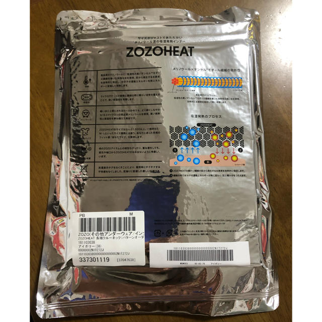 ZOZOHEAT メンズのアンダーウェア(その他)の商品写真
