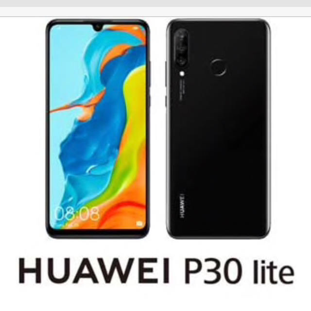 新品未開封 huawei p30 lite ミッドナイトブラックSIMフリー