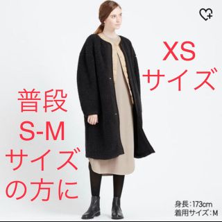 ユニクロ(UNIQLO)のボアフリースノーカラーコート XS 黒 ユニクロ オンライン完売 UNIQLO(ノーカラージャケット)