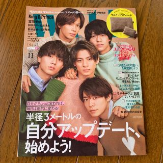 with (ウィズ) 2019年 11月号(その他)