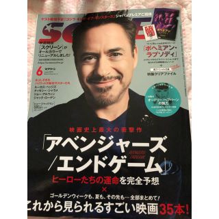 SCREEN 2019年 6月号 雑誌(アート/エンタメ/ホビー)