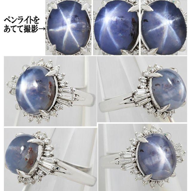 スターサファイア 8ct ダイヤ Pt プラチナ リング 指輪 大粒 11号 レディースのアクセサリー(リング(指輪))の商品写真