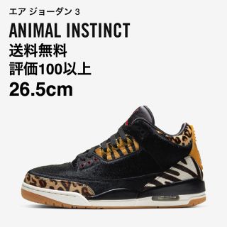 ナイキ(NIKE)のエアージョーダン 3 アニマル 26.5(スニーカー)