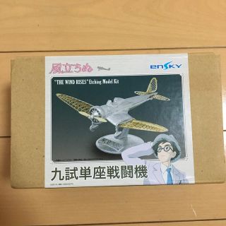 ★新品★ 風立ちぬ 九試単座戦闘機 エッチングモデルキット(模型/プラモデル)