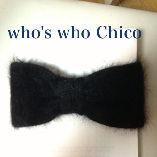 フーズフーチコ(who's who Chico)のモコモコヘアバンド Chico(ヘアバンド)