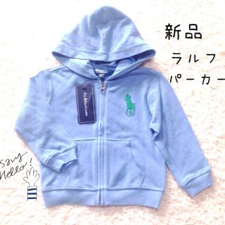 ポロラルフローレン(POLO RALPH LAUREN)の新品・未使用！ラルフローレンパーカー🏇(ジャケット/上着)