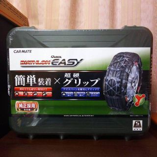 ゆうこ様専用【新品未使用】カーメイト バイアスロン クイックイージー QE12L(その他)