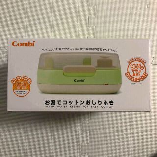 コンビ(combi)のお湯でコットンおしりふき(ベビーおしりふき)